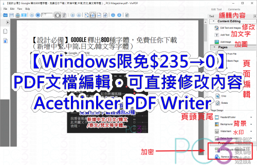 PDFWriter5_pc3leo