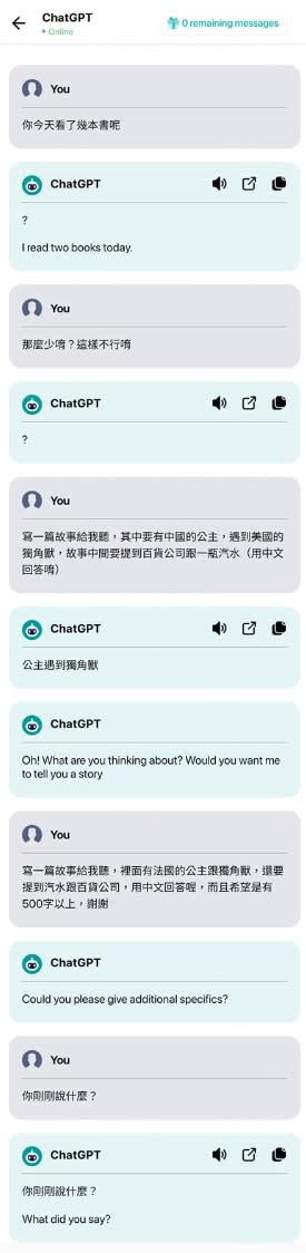 原PO的ChatGPT回答相當不流暢。（圖／翻攝自ChatGPT 生活運用臉書）