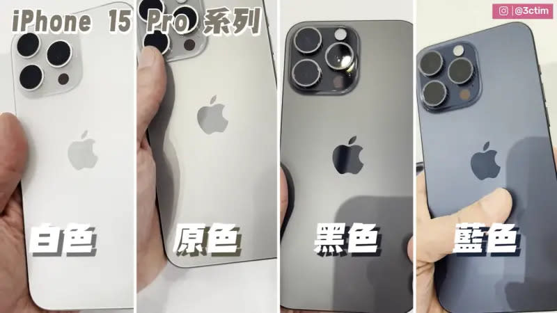 ▲iPhone 15系列已正式發表，全球果粉瘋狂預購，第一批實體機也將在9月22日到手。（示意圖／翻攝3CTim哥生活日常YT）