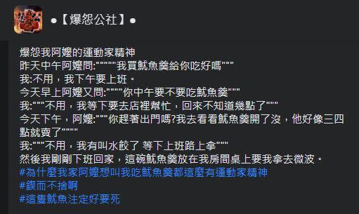 可愛的阿嬤引起大家的熱烈討論。（圖／翻攝自爆怨公社）