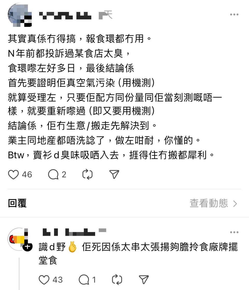 The smell of snail noodles in Kwai Chung Plaza drives away customers! A fried chicken restaurant tragically died on Sunday.