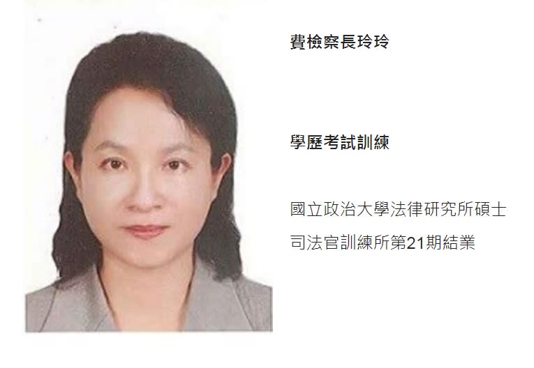 現任高雄高分檢檢察長費玲玲，20日發表4點聲明釐清陳宗彥案始末。   圖：截取ksh.moj.gov.tw官網