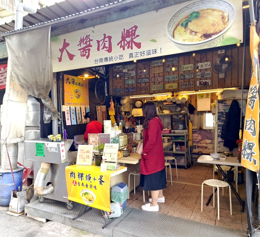 台南｜大醬肉粿 (長北店)