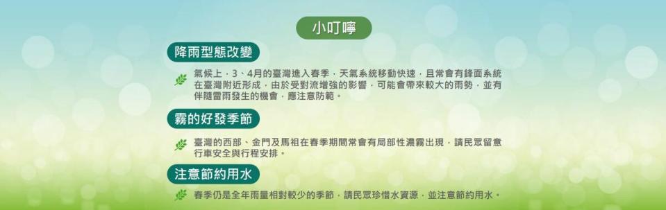 氣象署提醒，3月仍有冷氣團南下的機率，3、4月的西部、金門及馬祖地區常有局部性濃霧出現，須留意行車安全。   圖：交通部中央氣象署／提供