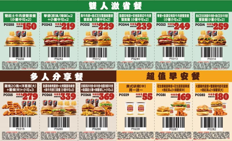 漢堡王9、10月優惠券。（圖／取自漢堡王官網）