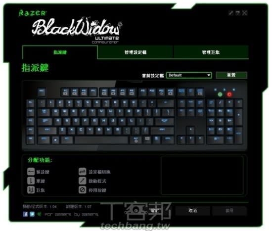 Razer Blackwidow Ultimate Stealth 機械式鍵盤搶先玩