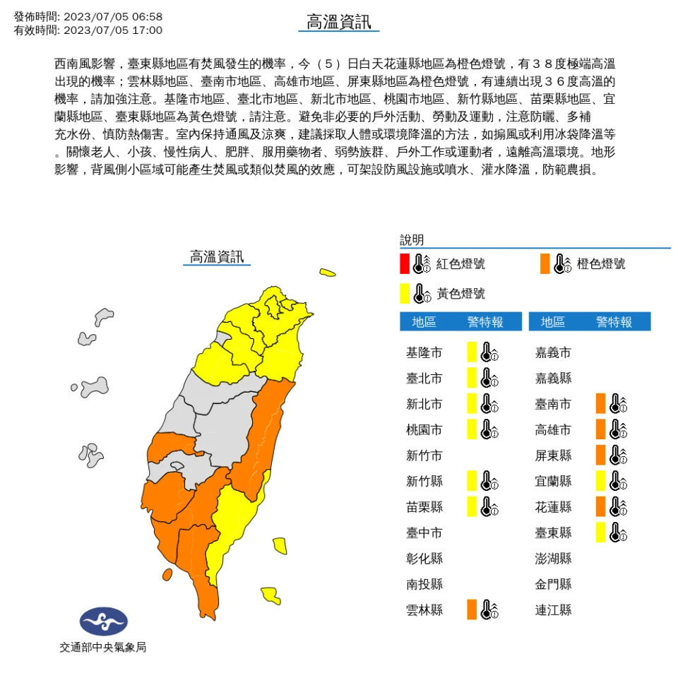 &#x004e2d;&#x00592e;&#x006c23;&#x008c61;&#x005c40;&#x0091dd;&#x005c0d;13&#x007e23;&#x005e02;&#x00767c;&#x005e03;&#x009ad8;&#x006eab;&#x007279;&#x005831;&#x003002;&#x00ff08;&#x005716;&#x0053d6;&#x0081ea;&#x004e2d;&#x00592e;&#x006c23;&#x008c61;&#x005c40;&#x007db2;&#x007ad9;&#x00ff09;