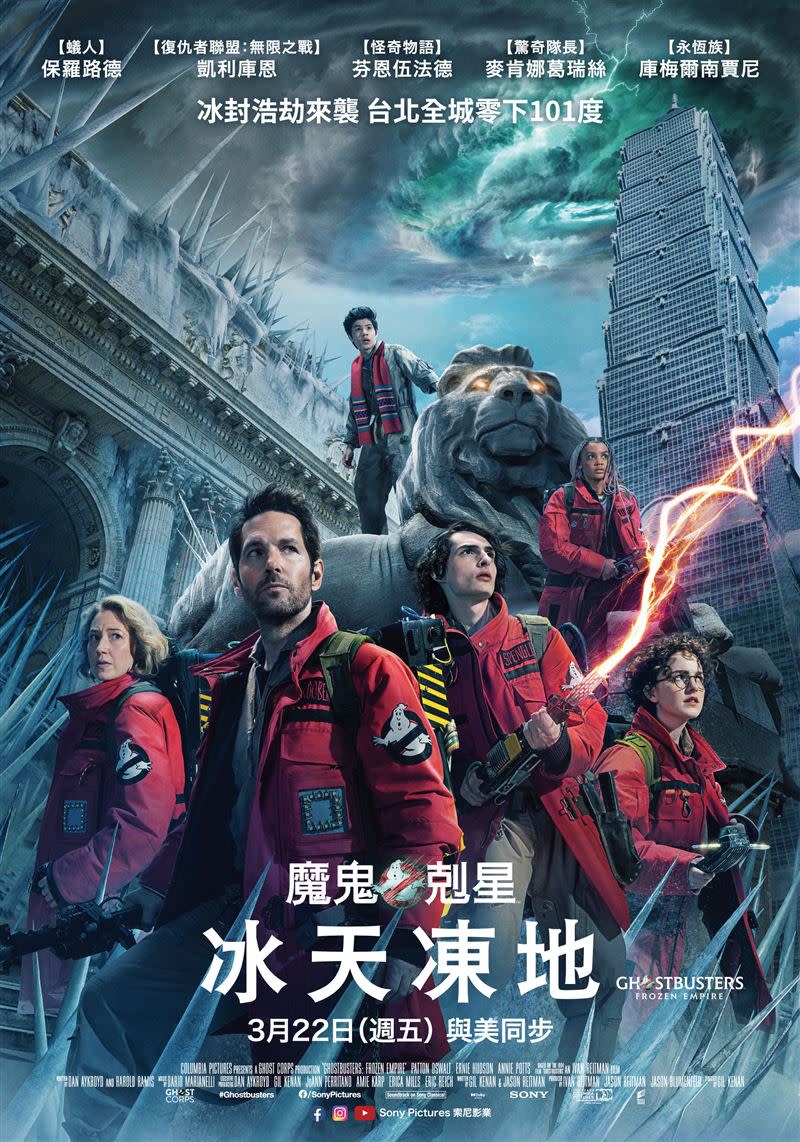 《魔鬼剋星：冰天凍地》海報驚見台北101。（圖／索尼影業提供）