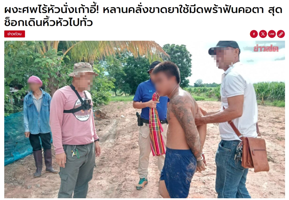 泰國1名22歲少年毒癮發作，失控砍下自己爺爺的頭顱。（翻攝自khaosod）