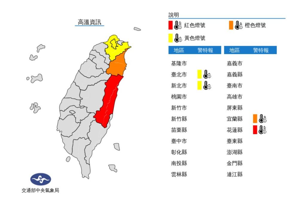 氣象局針對4縣市發布高溫警訊，花蓮氣溫飆破38度。（圖／中央氣象局）