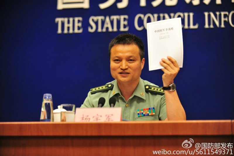 中國國防部發言人楊宇軍大校發表國防白皮書。（微博）