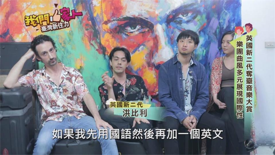 英國新二代奪台音樂大賞 　樂團曲風多元展現國際性