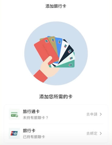 內地乘地碼攻略｜不用買全國通！WeChat Pay支援最多城市/Alipay HK優惠低至5折/八達通×雲閃付免手續費