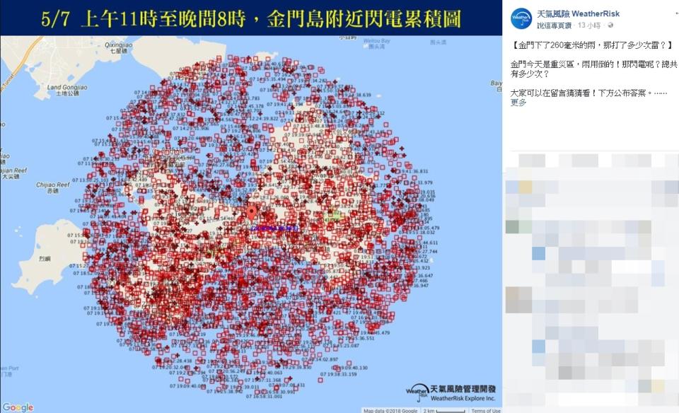 (取自天氣風險 WeatherRisk臉書)