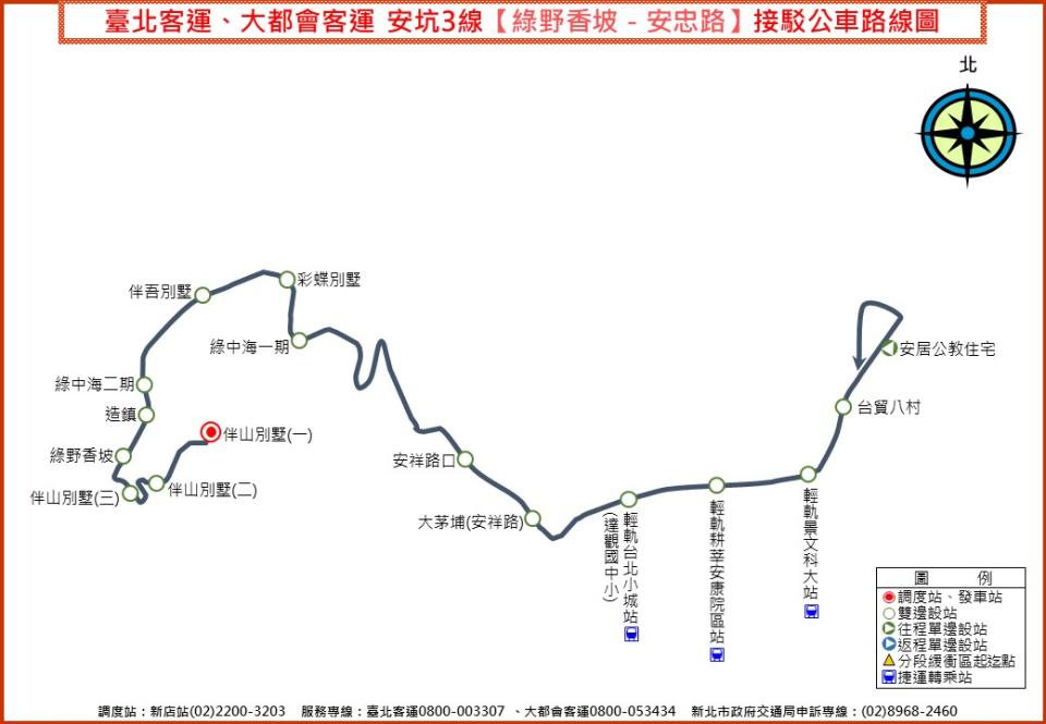 安坑3線【綠野香坡－安忠路】。   圖：新北市交通局提供