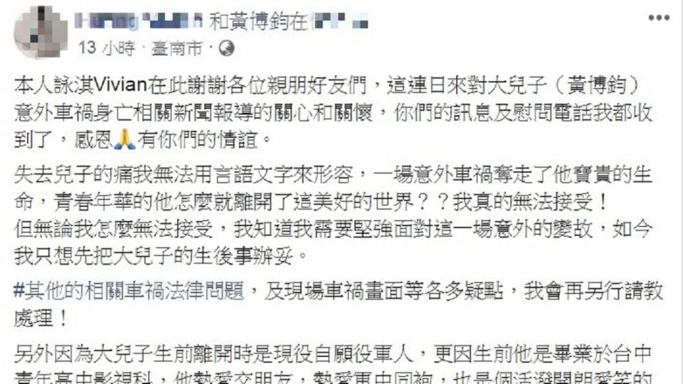 圖／翻攝自馬如龍女兒臉書