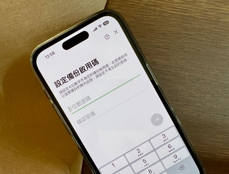 ▲LINE 加入「備份啟用碼」，設定之後，當手機遺失或是跨系統轉移，都可自動復原2週的聊天紀錄。（圖／記者周淑萍攝）