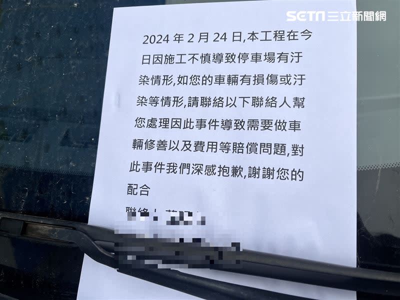 工地業者在遭波及的車量上張貼告示，承諾將積極處理後續理賠事宜。（圖／翻攝畫面）