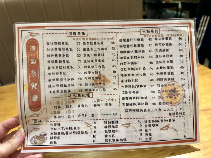 澳門｜OU POU澳葡茶餐廳（東方斜巷店）