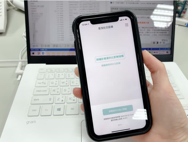 ▲有網友原本想刪除台灣社交距離App，但看到媽媽突然收到通知，瞬間嚇傻。（圖／記者楊智傑攝）