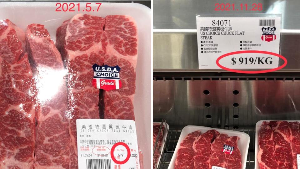 牛肉大漲引發網友哀號（圖／翻攝自「Costco好市多 商品經驗老實說」）