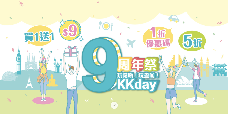 Black Friday優惠2023｜KKday精選優惠碼合集 11.29晚開搶$999優惠碼、指定信用卡折扣高達$870