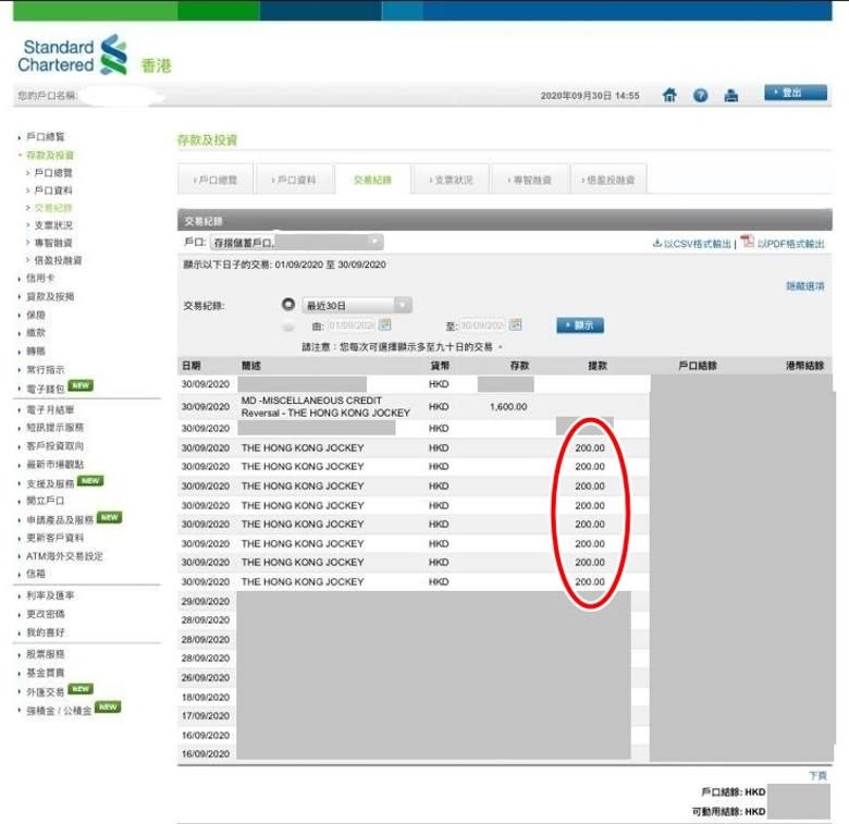 市民姚先生聲稱，被渣打銀行擅自轉帳。(受訪者提供)