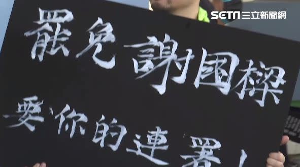 罷免基隆市長謝國樑行動，7/1連署書份數達到40000份，衝破第二階段門檻，連署書也持續收件。