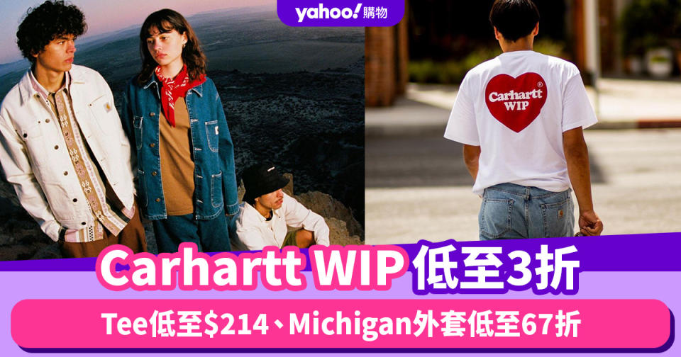 Carhartt WIP減價低至3折！皇牌基本款Tee低至$214、Michigan外套低至67折