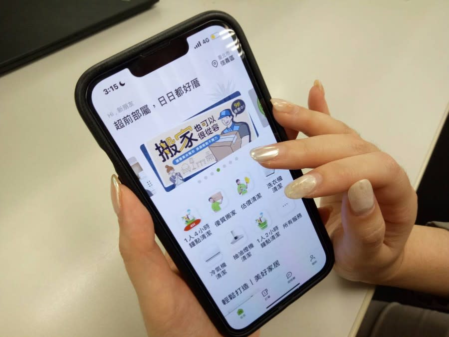 信義房屋App 圖/信義房屋 提供