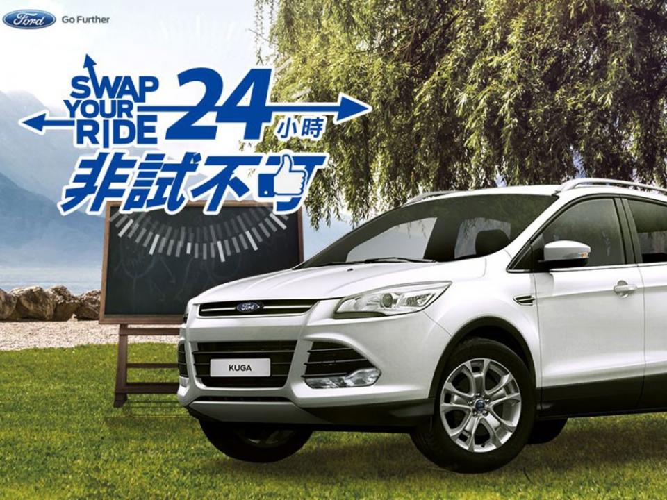 【企劃報導】王者再臨 霸氣風範 New Ford Kuga 1.5 EcoBoost 時尚經典型