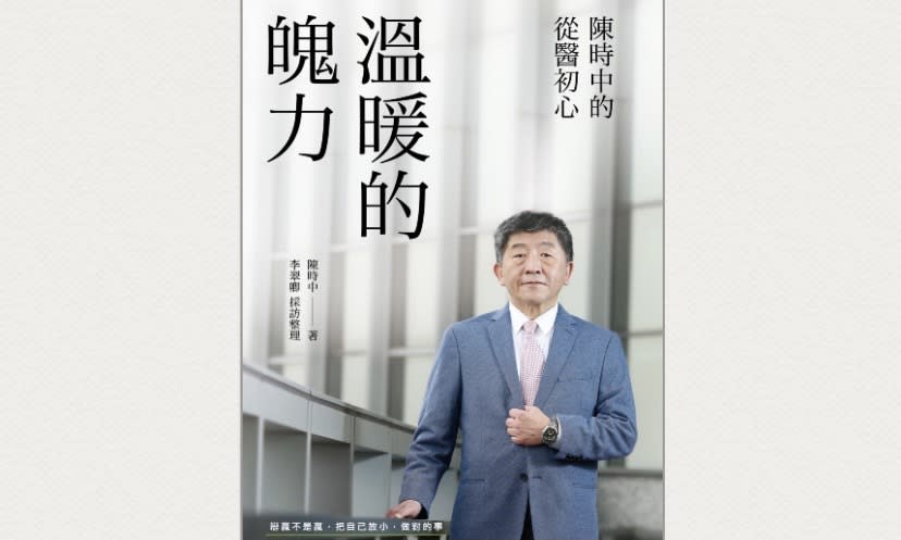 陳朝平》出版社卻淪為政治公關工具？！