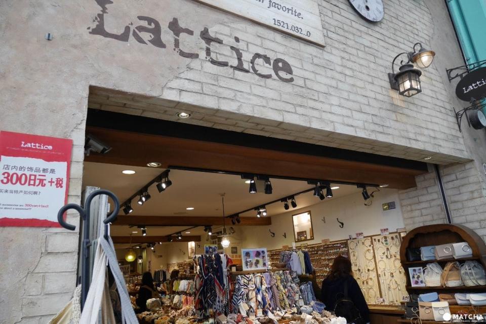 吉祥寺 Lattice