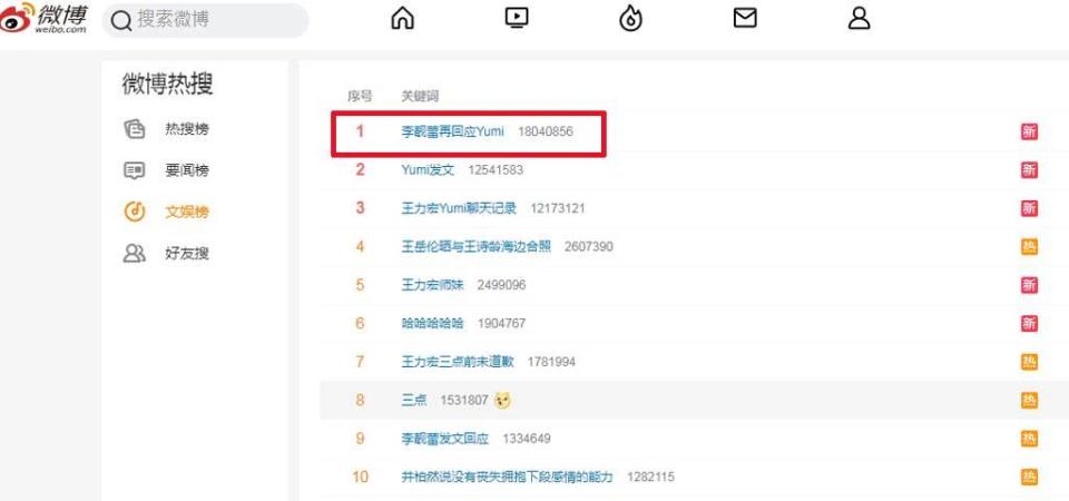李靚蕾再回應Yumi不到1小時，微博點閱突破1800萬次。（截自微博）