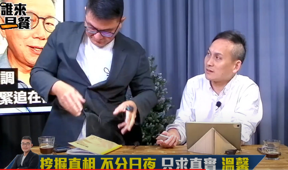 葉元之與黃揚明為了「國民黨黨產」槓上 ，黃揚明當場拔麥不錄。   圖:不演了新聞台/YouTube
