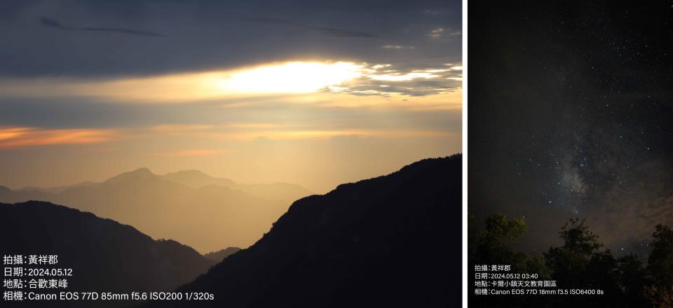 （圖左）高二合心黃祥郡同學拍攝合歡東峰日出美景，為大自然的壯麗景象深深感動。（圖右）高二合心黃祥郡同學於卡爾小鎮天文教育園區拍攝垂直向的夏季銀河。