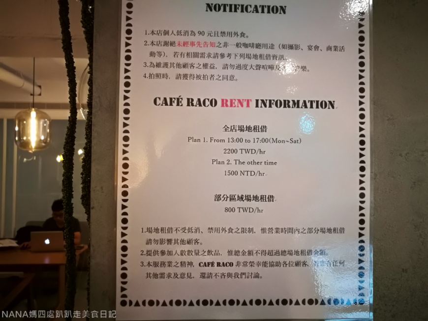 《台北中山區美食》CAFE RACO咖啡廳不限時餐廳推薦(鄰近行天宮捷運站)