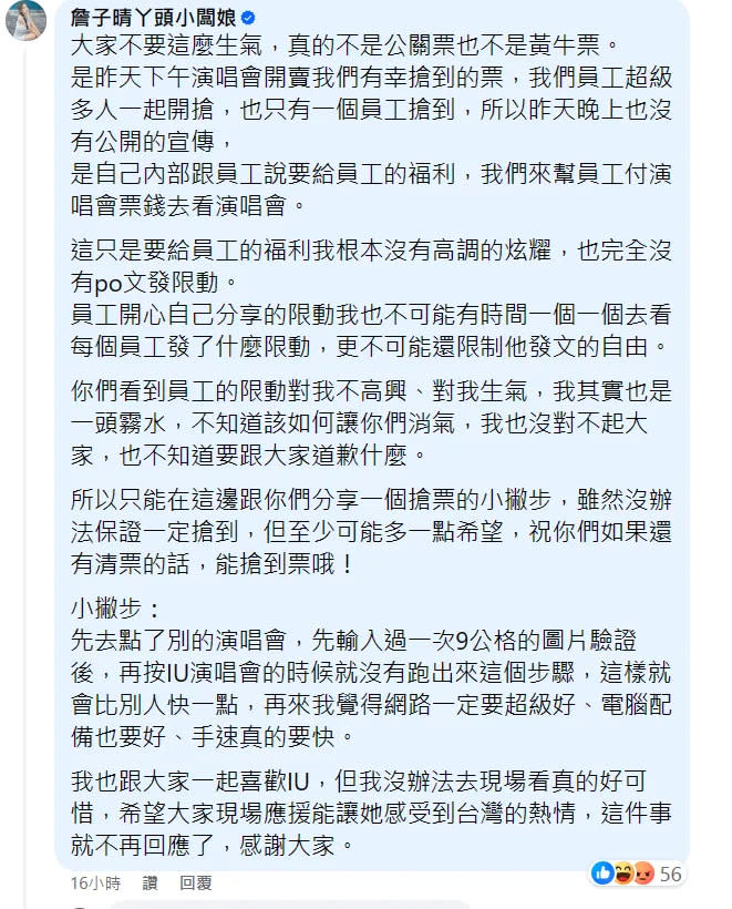 ㄚ頭昨親上火線解釋。翻攝自「寬魚國際」臉書