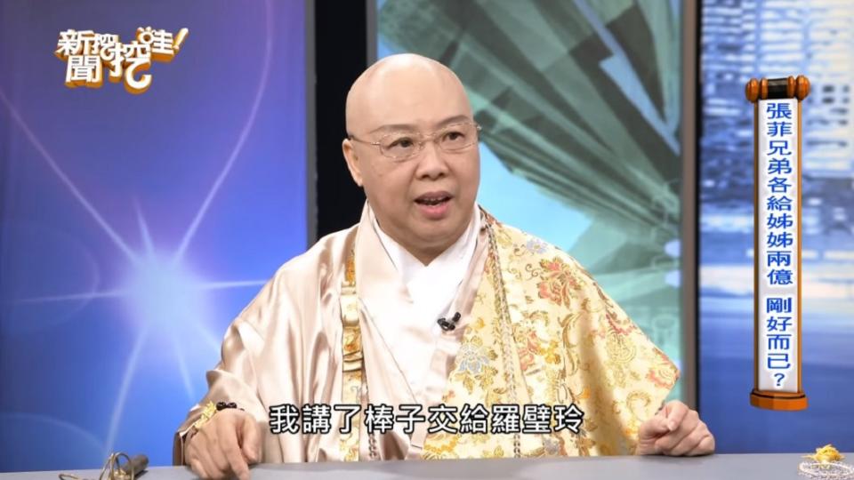 恆述法師感嘆羅霈穎59歲就猝逝。（圖／翻攝自YouTube新聞挖挖哇！頻道）