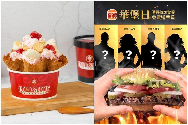 Cold Stone、漢堡王等餐飲業者週末各自推出「買1送1」優惠。（翻攝自Cold Stone、漢堡王臉書）