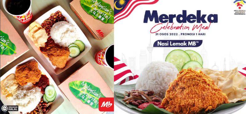 Marrybrown - nasi lemak 