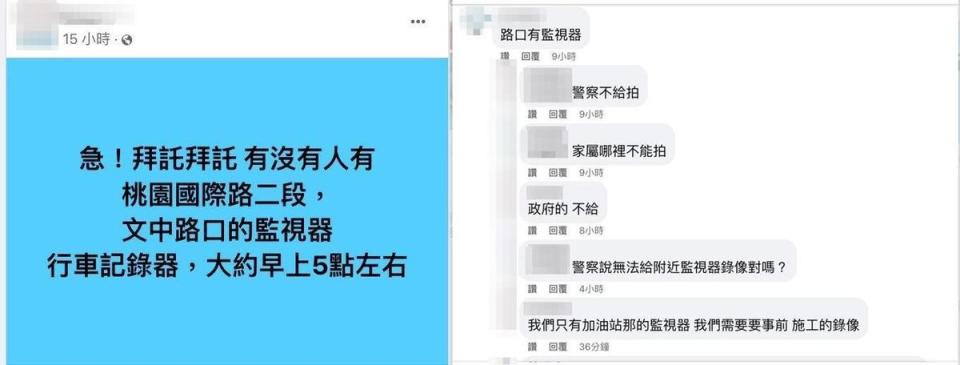  有網友提醒該路口有監視器，不過陳俞安女友回應表示「警察不給拍」，理由是「政府的不給」。（翻攝自當事者臉書）