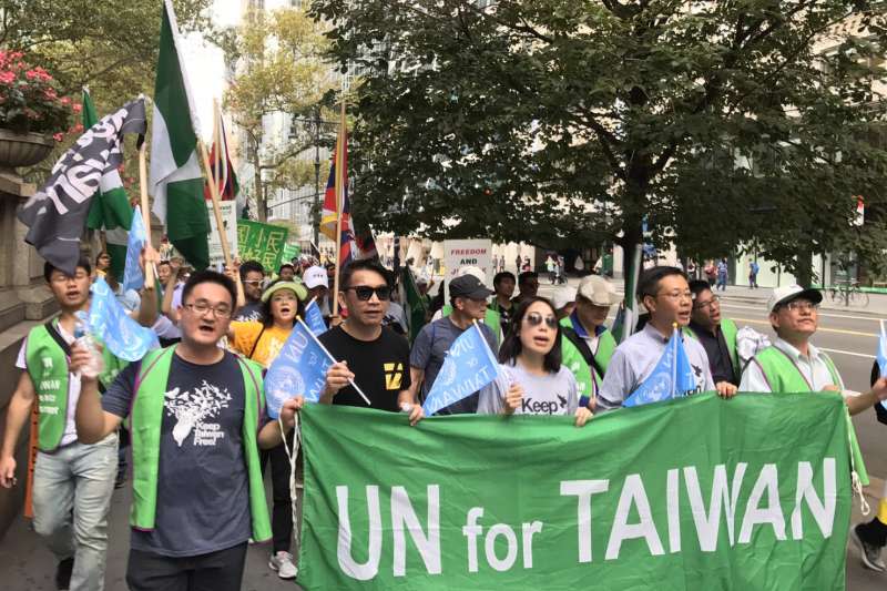 2017年9月16日，台灣入聯大遊行在紐約登場（台灣聯合國協進會）