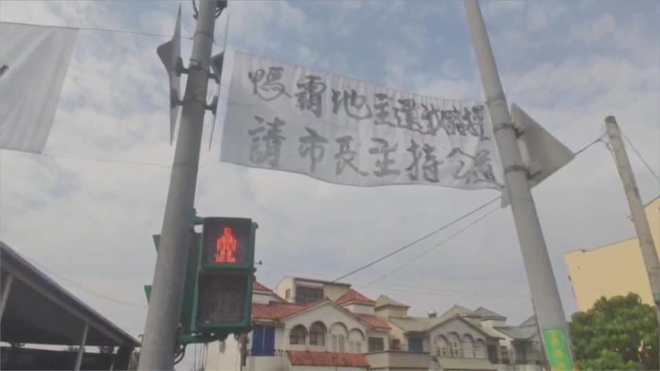 私地闢路給居民不買帳 地主揚言：道路全封！