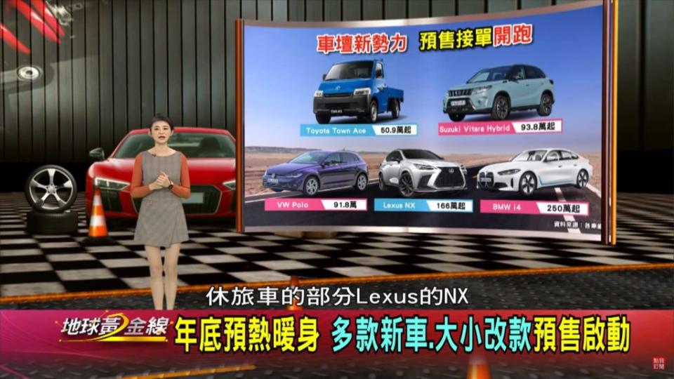 在大改款Lexus NX，絕對是休旅市場上不容忽視的重磅新品，不過多達10個車型該怎麼選？節目邀請來兩位汽車達人分享各自的選擇想法。 (圖片來源/ 地球黃金線)