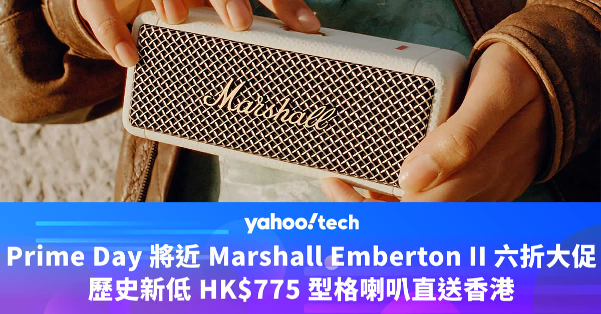 Amazon 優惠｜Prime Day 將近 Marshall Emberton II 六折大促，歷史新低 HK$775 型格喇叭直送香港