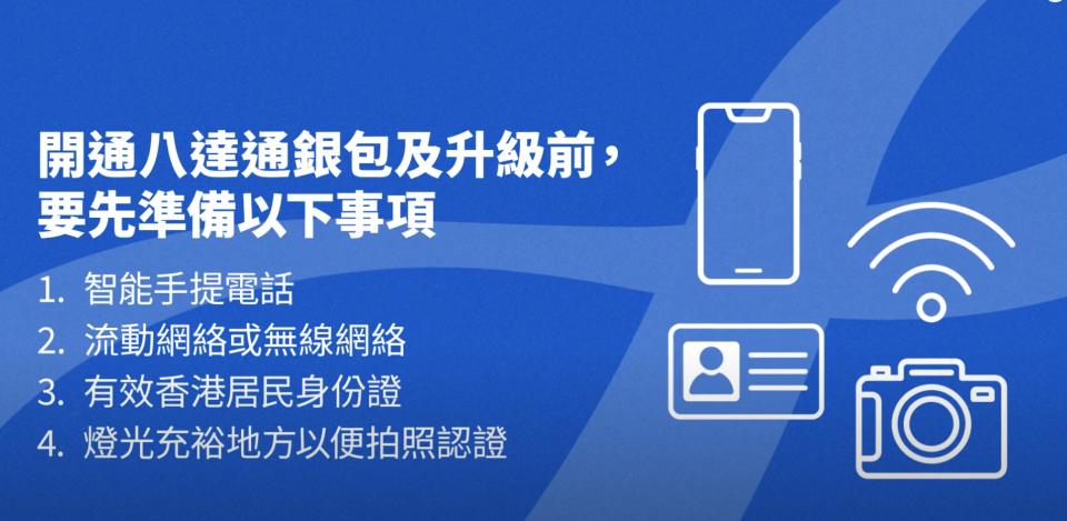 內地電子支付懶人包｜八達通Pro、銀聯卡開通教學！銀行轉數即時增值夠方便 無須兌人民幤＋慳手續費