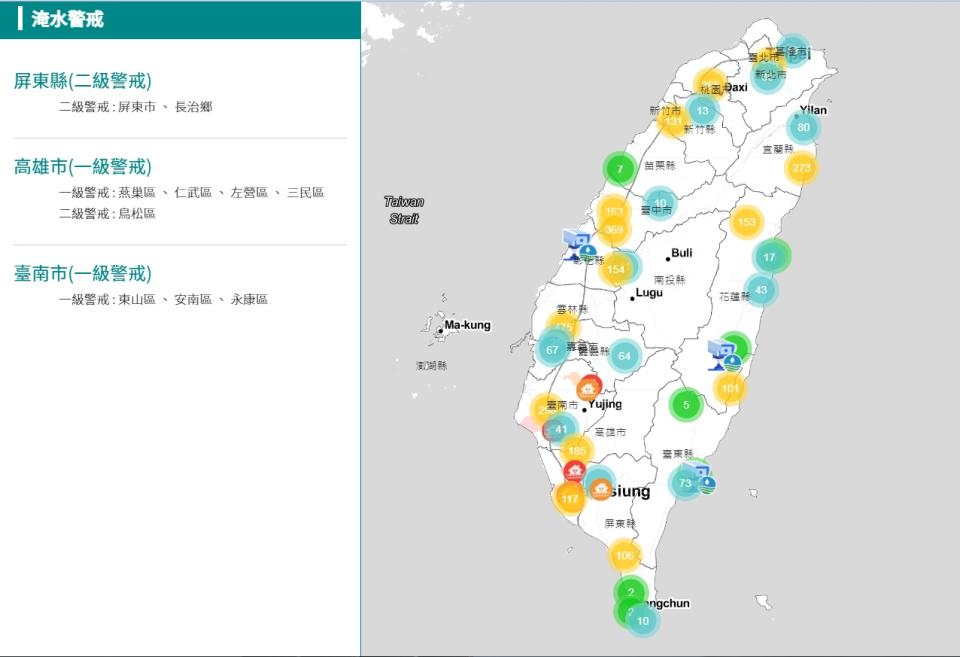 受對流雲系發展旺盛影響，南台灣晚間發生短延時強降雨。水利署發布台南、高雄部份區域一級淹水警戒；高雄、屏東部份區域二級淹水警戒。   圖：經濟部水利署防災資訊服務網截圖