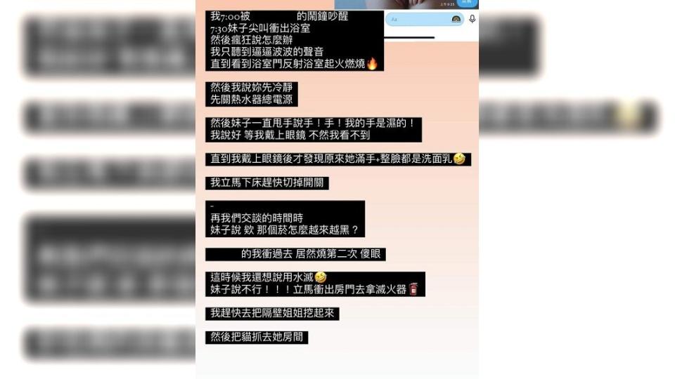 （圖／翻攝自爆廢公社二館）