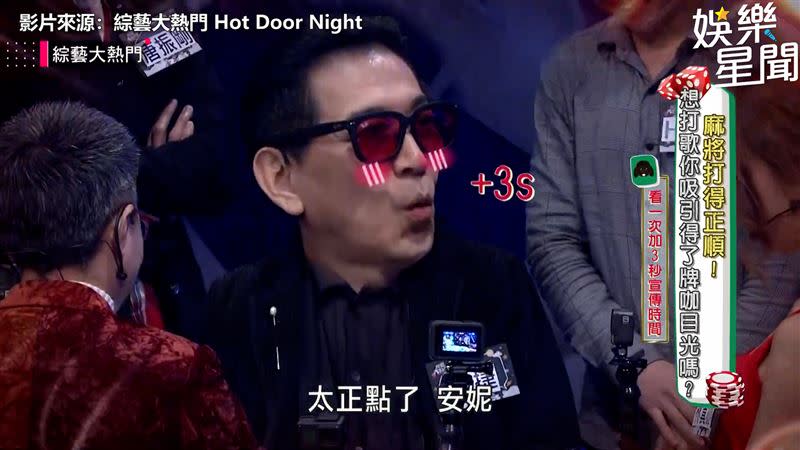 形象一向沉穩的大哥高捷，也看到失控。（圖／翻攝自綜藝大熱門 Hot Door Night）